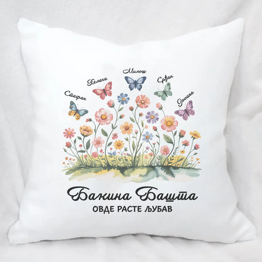Bakina Bašta sa leptirićima - Ćirilica - Jastuk