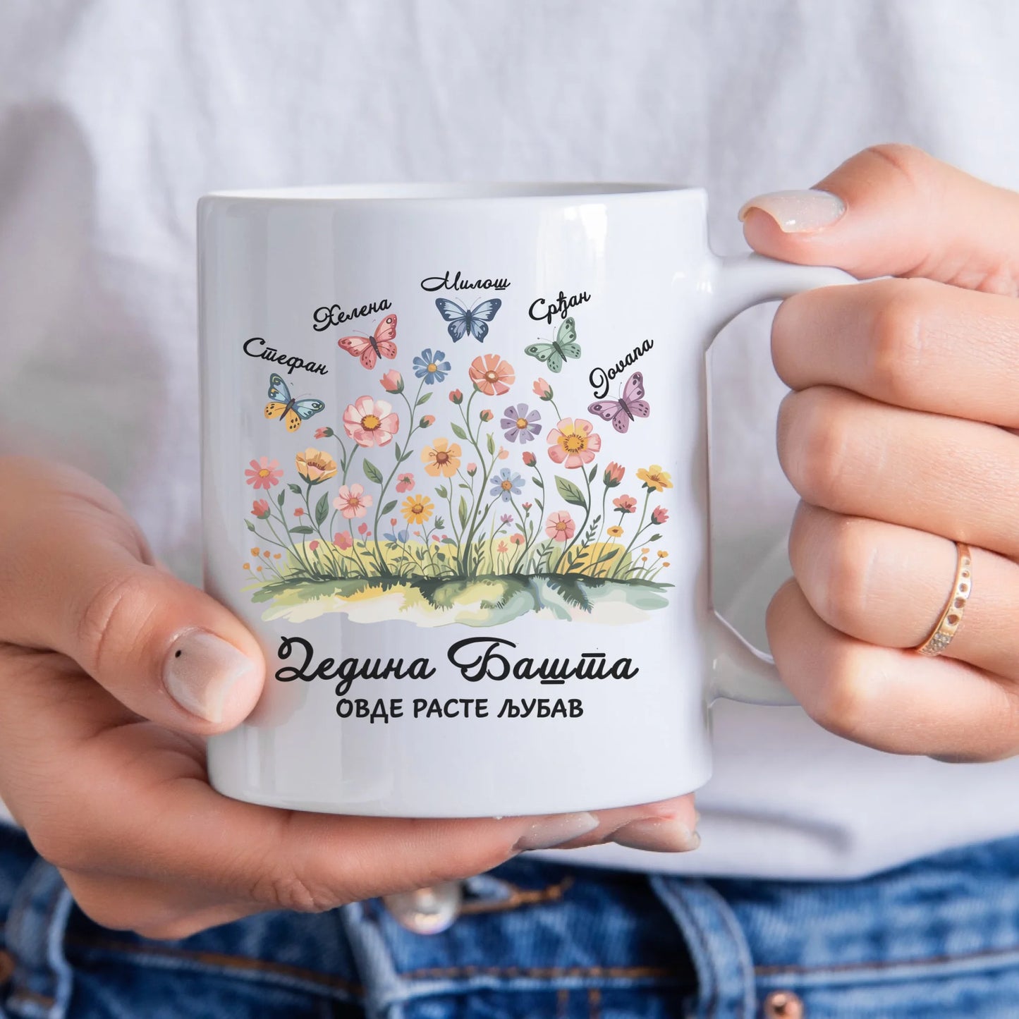 Dedina bašta sa leptirićima - Ćirilica - Šoljica