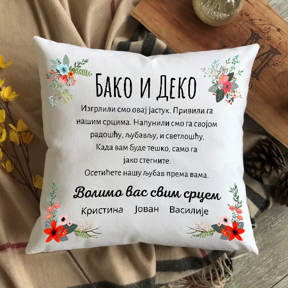 Jastuk sa imenima unučadi - Bako i deko (Ćirilica)