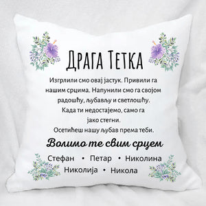 Draga Tetka (Ćirilica)